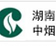 湖南中烟公司项目
