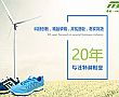 重庆强步鞋业选择经典——西门蒸汽换热器